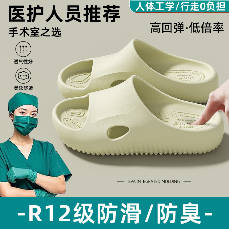 医护专用凉拖鞋情侣款夏季居家浴室洗澡防滑耐磨防臭外穿时尚百搭|undefined