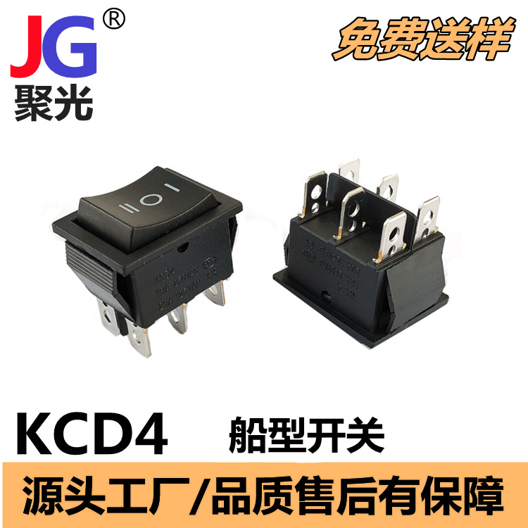 30A大电流船型开关KCD4两档三档开关16A30A 250VAC20A125VAC开关