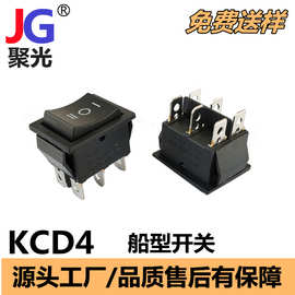30A大电流船型开关KCD4两档三档开关16A30A 250VAC20A125VAC开关