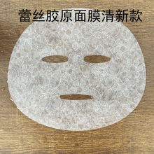 胶原面膜纸蕾丝花纹胶原面膜纸面膜布面膜基布一次性蕾丝面膜纸