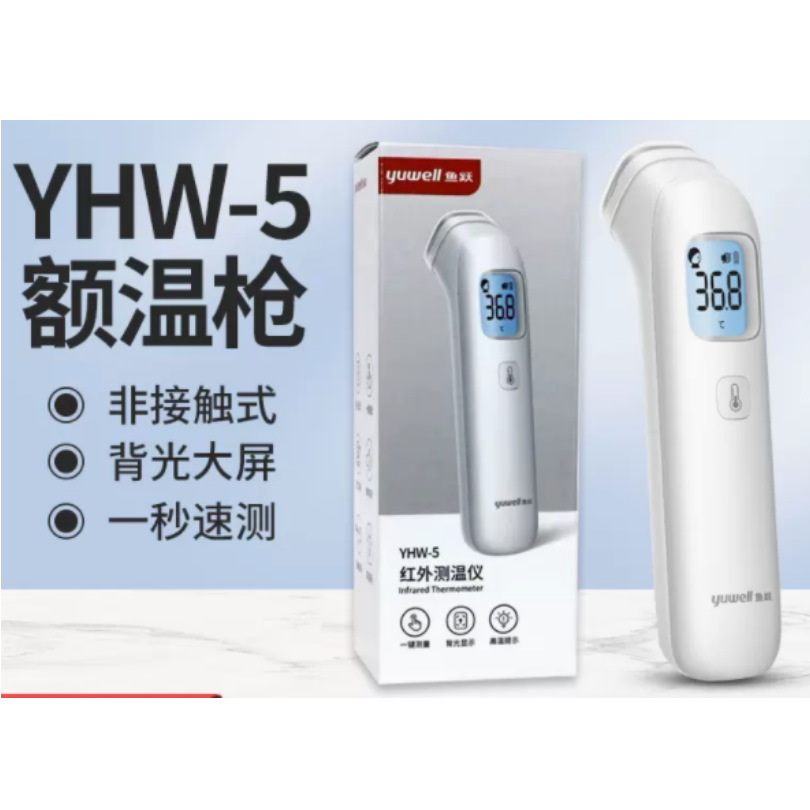 Yuyue 이마 온도계 YHW-5----1
