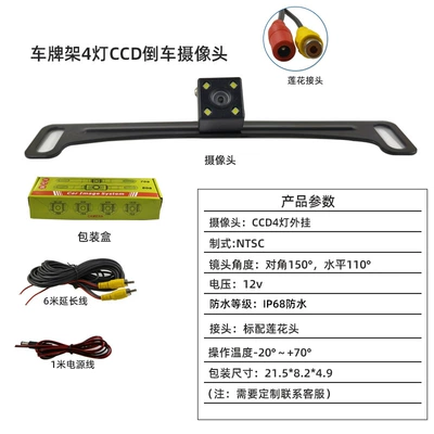 Long License Plate Reversing Camera Vehicle camera - 4-lights-long-license-plate-camera