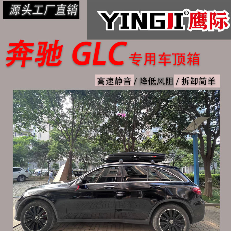 Suitable for Mercedes-Benz Glc Car Roof Luggage Large Capacity Suv Universal Car Ultra-Thin Flat Suitcase