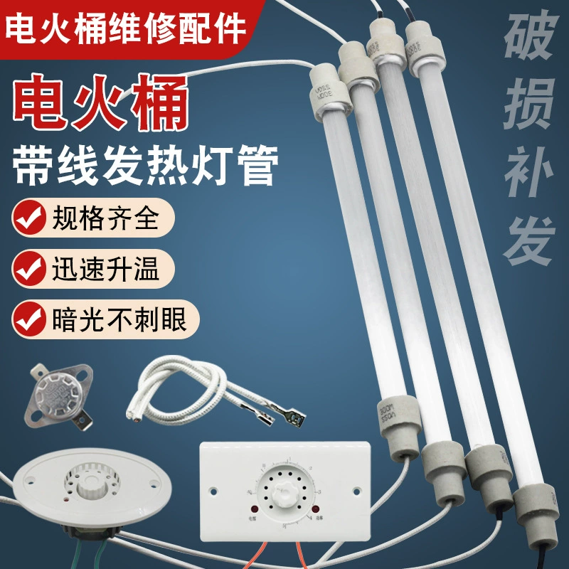 Электрическая труба для нагревания трубы из массива дерева нагреватель трубы для нагревания ножки для нагревания нагревателя трубки для нагревания нагревателя труба для регулировки температуры фитинги для защиты