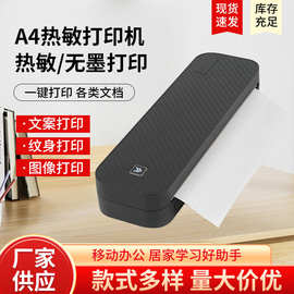 A4热敏打印机便携式家用打印机无线可连手机纹身打印机跨境爆款