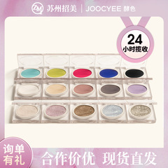 Joocyee 発酵モノクロアイシャドウマットファイングリッターパールグリッタースモーキードリーム自己組み立てアイシャドウパレット