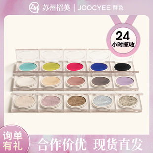 Joocyee Leaven Color Monochrome Eyeshadow Matte Fine Flash Pearlescent Flash Smoked Dreamman Self-Set Eyeshadow Plate