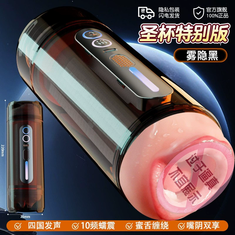Автоматический мужской мастурбатор (Jiuai Holy Grail Controller) — управление через APP, нагрев 42°C, ABS и ТПЭ