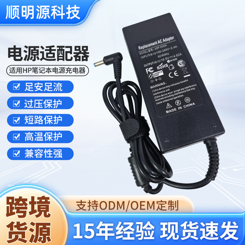 Suitable for Hp Laptop Power Supply 19.5V 3.33A Power Adapter 65W Blue Pin Charger