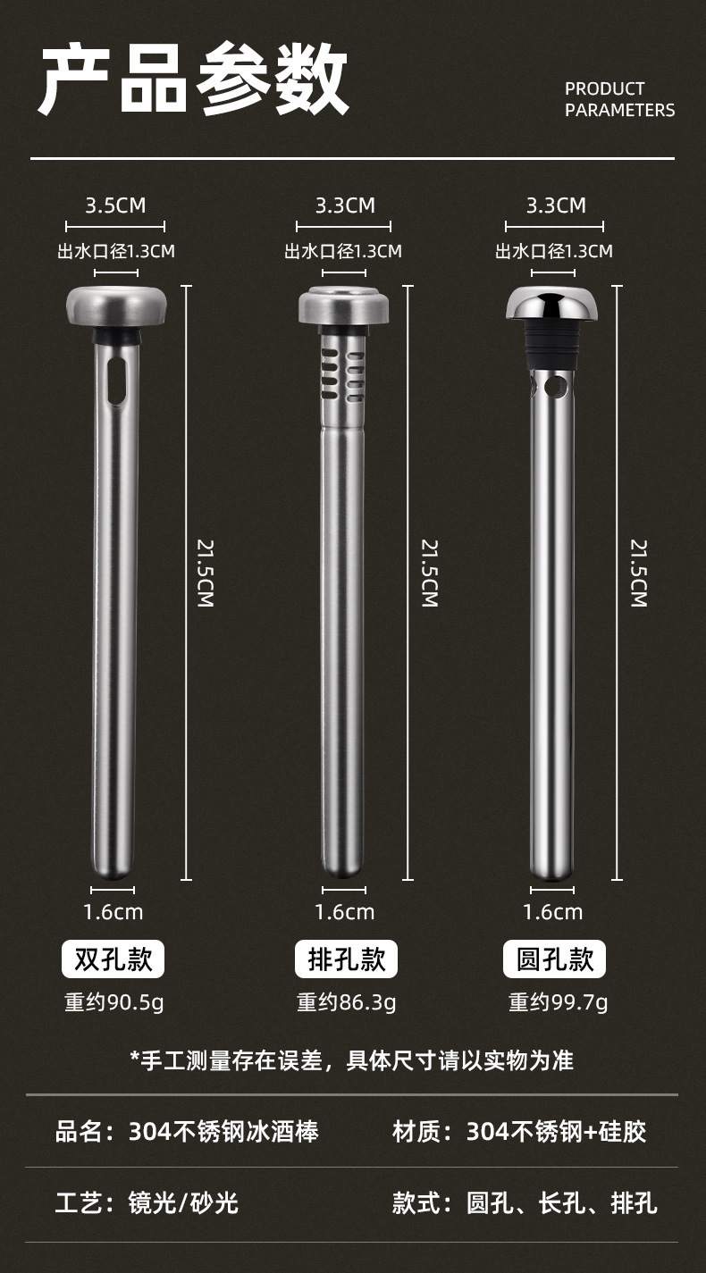 304不锈钢冰酒棒_11.jpg