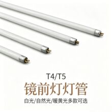 传统老式荧光灯t4 28W镜前灯管细管护眼长条灯电灯现货直发