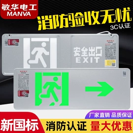 应急指示灯具;航空障碍灯;LED日光灯