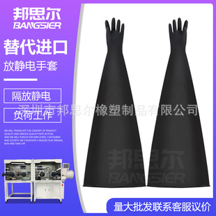 Cidibon Sidibang Imported ESD Protective Insulating Box Gloves Anti-static Latex Gloves for Electronic Semi-conductive Factory