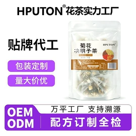 代用/养生茶;其他药食同源;桑椹