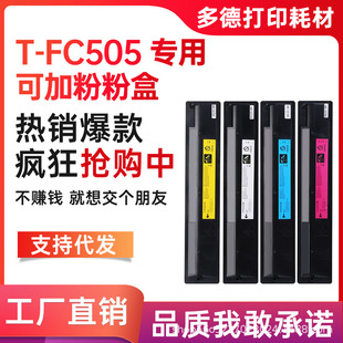 �m��T-FC505C�|֥2000AC�ۺ�5005ī��Toshiba 2505 4505 3005ī��