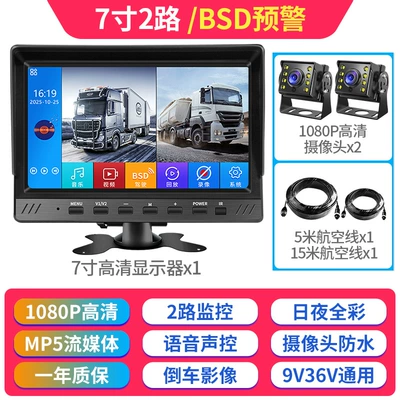 Car display — Recorder - second-channel-7inch-hd-version-blind-spot-warning-no-card