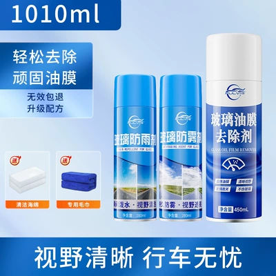 Oil Film Remover Powerful Oil – Glass agent - cleaning-set-1-bottle-of-450ml-oil-removal-film-rain-and-fog-repellent-tools-upgraded-version