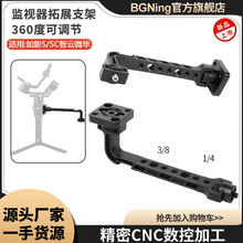 ��������չ֧�� ��ӰRonin S SC�ȶ�������3΢�����360�ȿɵ���