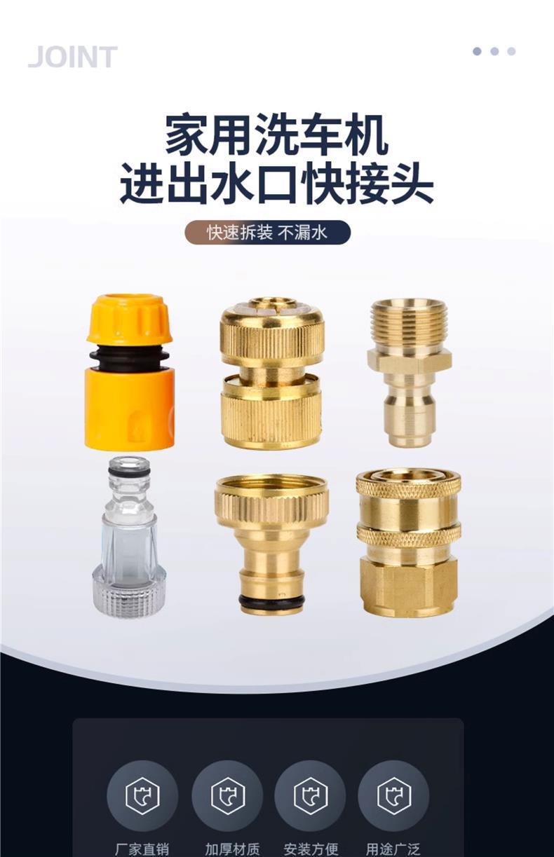 High-Pressure Car Washing Machine Accessories Quick Connector Guide Car Yili Adapter Copper Water Inlet Pipe Nipple Filter Connector