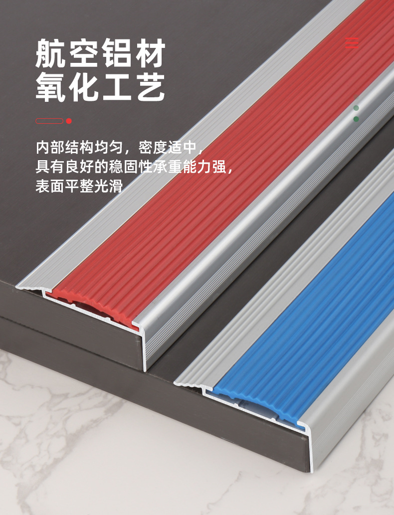 铝合金楼梯防滑条L型胶皮防撞护角幼儿园保护台阶踏步包角止滑条-阿里巴巴