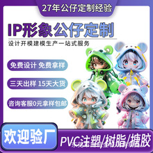 潮玩手办工厂ABS树脂公仔搪胶摆件原创ip形象pvc公仔盲盒公仔定制