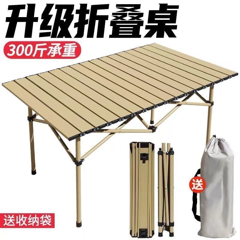 摆摊便携式旅游折叠桌折叠桌椅套装露营清系子户外折叠桌家庭轻便|undefined