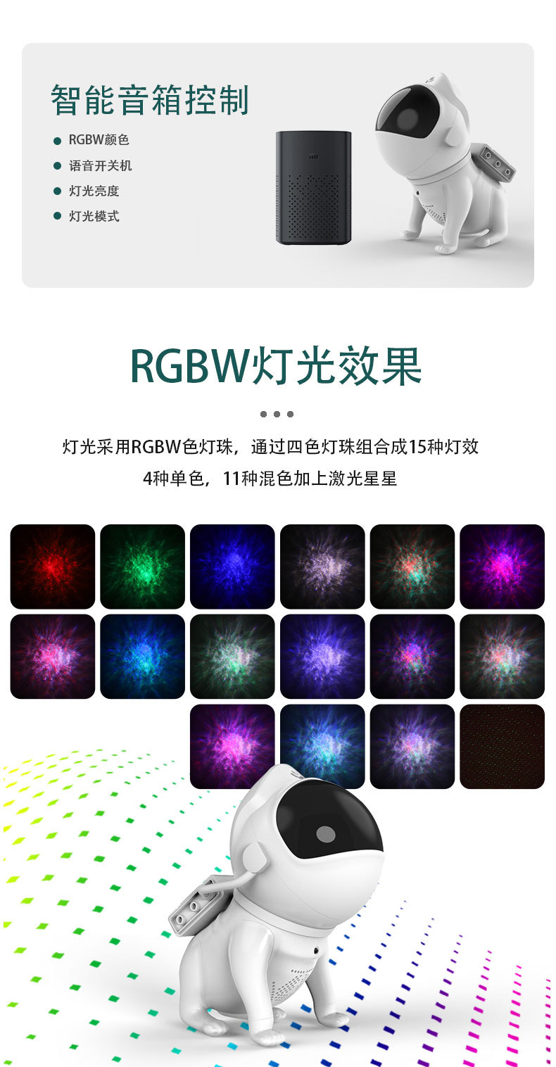 太空狗星空灯_07.jpg