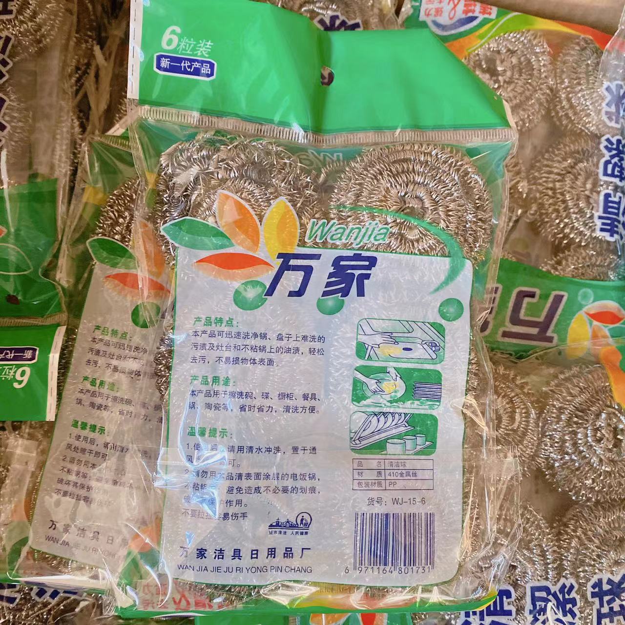 Wanjia bola de acero Bola de limpieza hogar 10G 6 pack sin óxido cocina herramientas de limpieza olla plato cepillo sin seda
