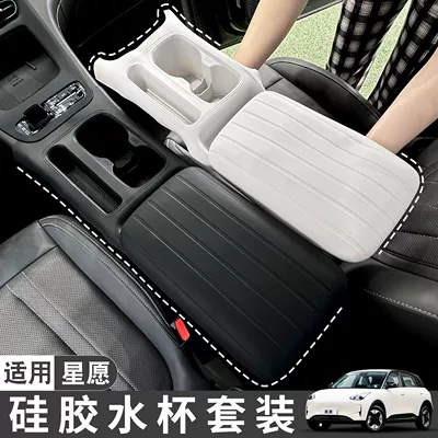 Shiyong – Armrest box pad Armrest Box Silicone