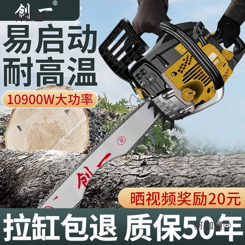美国油锯伐木锯汽油锯大功率小型家用电锯无线多功能砍树油麦太保