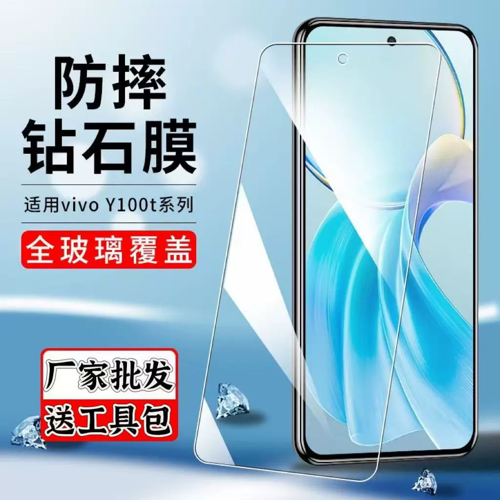 Закалённое стекло для vivo Y100i / Y200gt, плёнка для полного экрана с анти‑синей защитой, противоударная плёнка для Y300