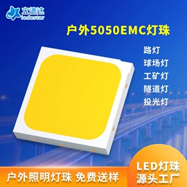 贴片式LED;COB LED;大功率LED
