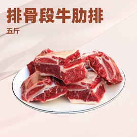 牛肉类;牛排类