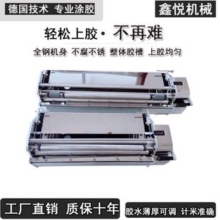 Manufacturer Xinyue Wallpaper Gluing Machine Hand-Cranked Stainless Steel 53-70-106-137 Wall Paper Brushing and Rolling Glue Machine