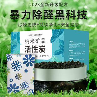 Home Decoration Absorbing Formaldehyde Purified Air Vehicle Carbon Package Activated Carbon in addition to Formaldehyde and Deodorization New House Bamboo Charcoal Package Deodorization