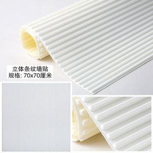 Wallpaper Self-adhesive 3D Wall Stickers Striped Wallpaper Bedroom Warm Room Background Wall Decorative Waterproof Stickers Thickened