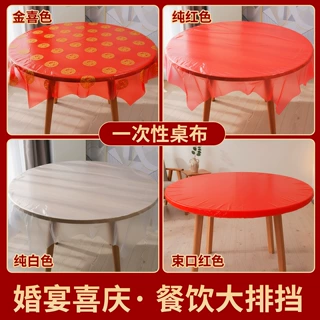 一次性塑料餐桌布 加厚红色结婚圆桌台布桌膜 松紧束口桌套桌垫