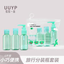 真空旅行便携分装瓶套装按压式护肤品粉底液身体乳精油喷雾瓶空子