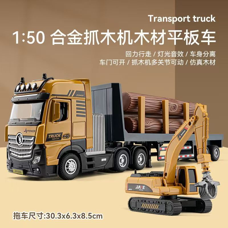 Modelo de automóvil Jiaye 1:50 cabeza de remolque de aleación vehículo de transporte de doble capa excavadora vehículo militar tanque de aceite de inyección de agua camión contenedor volquete