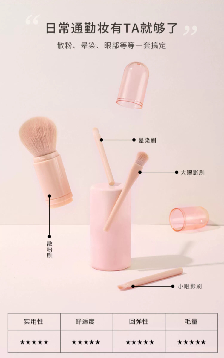 便携迷你美妆刷子套装 四合一旅行装 软毛眼影刷腮红刷小套装 配赠口红 妆容随行无压力详情4