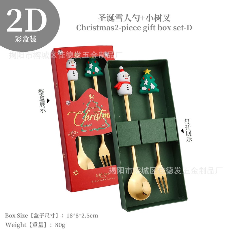 クロスボーダークリスマスステンレス鋼スプーンフォークセットクリエイティブクリスマスツリーデザートスプーンコーヒースプーンフルーツフォークギフトお土産|undefined