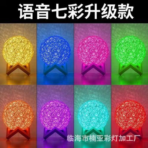 Bedroom Creative Bedside Rattan Starry Sky Night Light LED Dimmable Ambient Light Remote Control Bluetooth Music Table Lamp
