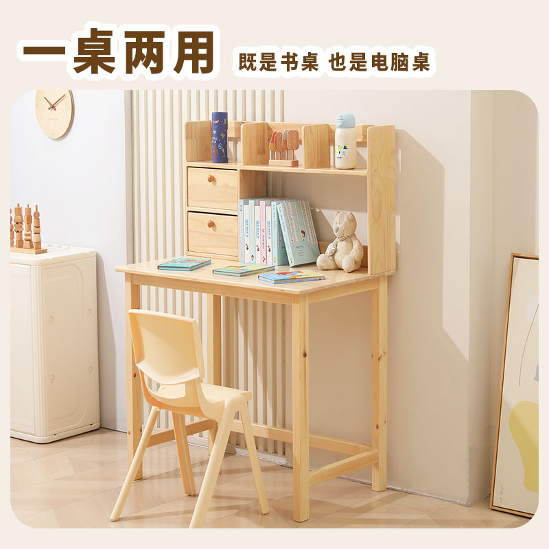 Children's Solid Wood Desk Bookshelf Integrated Storage Computer Table Primary and Secondary School Students Study Table Home Back Chair Plastic