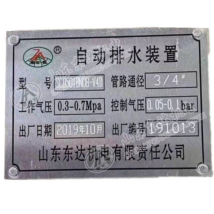 自动排水装置 (2)