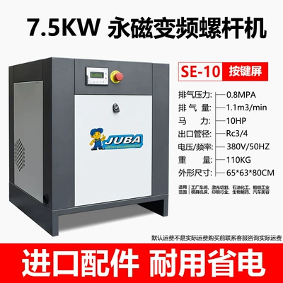 Hurricane Screw Air Compressor Screw Type Permanent Magnet Variable Frequency Large 380v Air Pump Laser Cutting High Pressure Air Compression (Hava kompressorları) - key-screen-75kw-permanent-magnet-frequency-conversionfirst-level-energy-efficiency