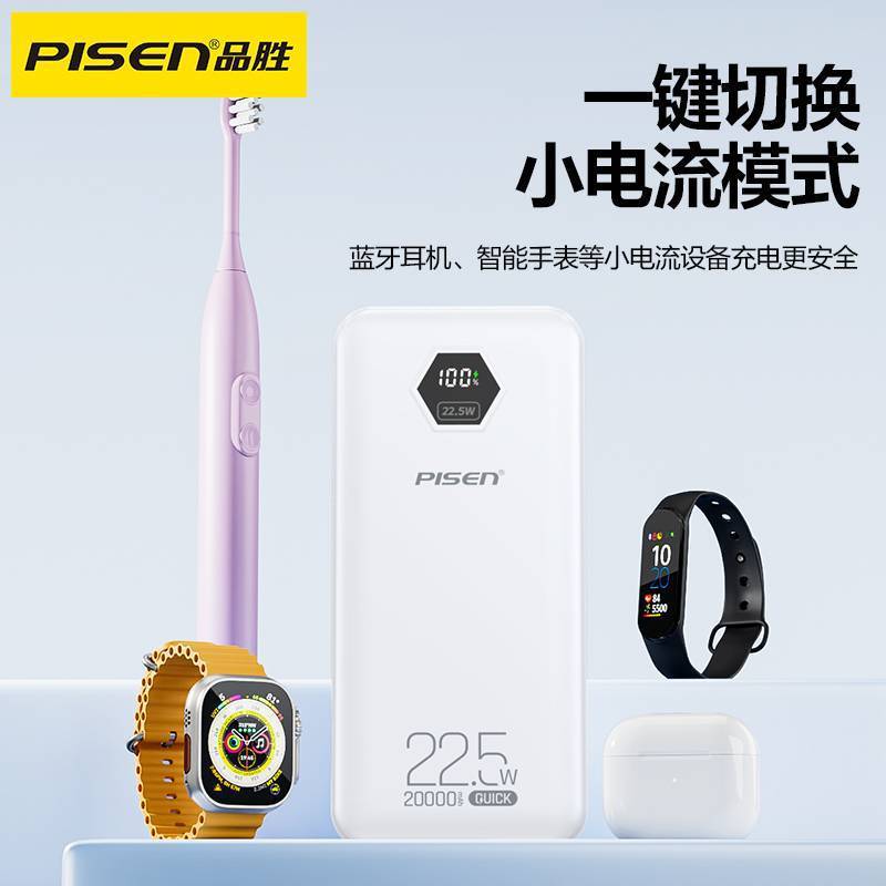 品勝22.5W急速充電デジタル充電宝20000ミリアンペア大容量携帯移動電源PD20Wフラッシュ充電|undefined