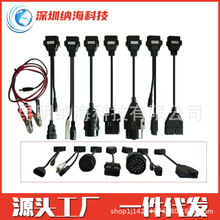 Cable 8pcs/set For AUTOCOM CDP DS150 Car Cable 小车连接线