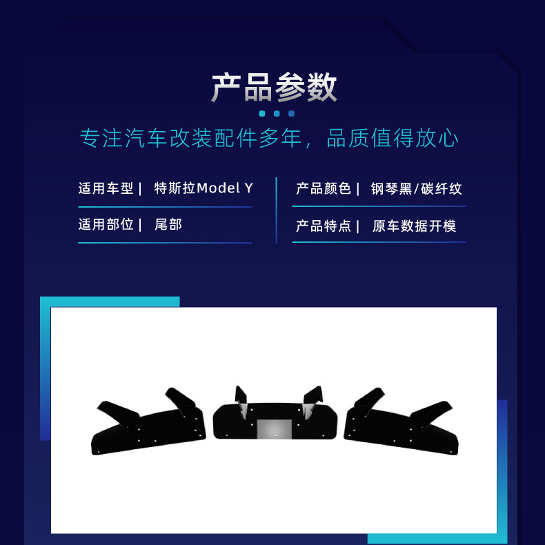 Suitable for Tesla Model Y 2019+ Rear Bumper Rear Lip Tail Lip Spoiler Blade Cross-Border Modification Parts