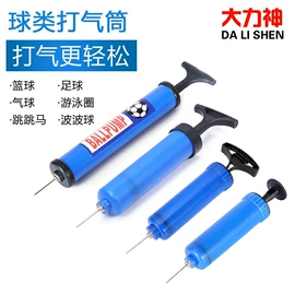 打气筒;家用打气筒;充气泵