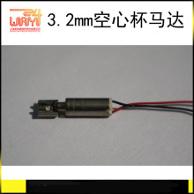 ������΢��늙C3.2*8mm �D��1�f�����������R�_ ��ģ�w�C늙C